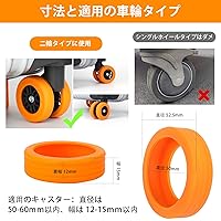 キャリアケース　タイヤカバー　ブラック　転がり防止　オレンジ　8個 タイヤカバー 8つ セット オレンジ キャリーケース 旅行かばん